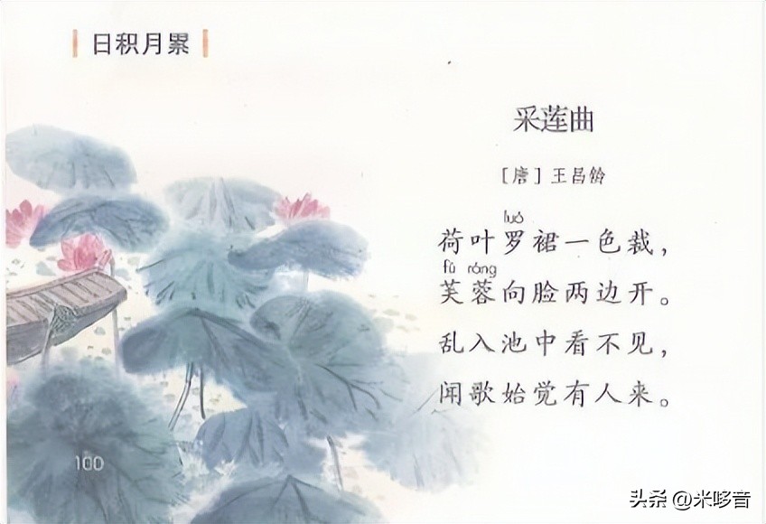 三年级语文上册古诗词注音版,三年级下古诗三首多音字