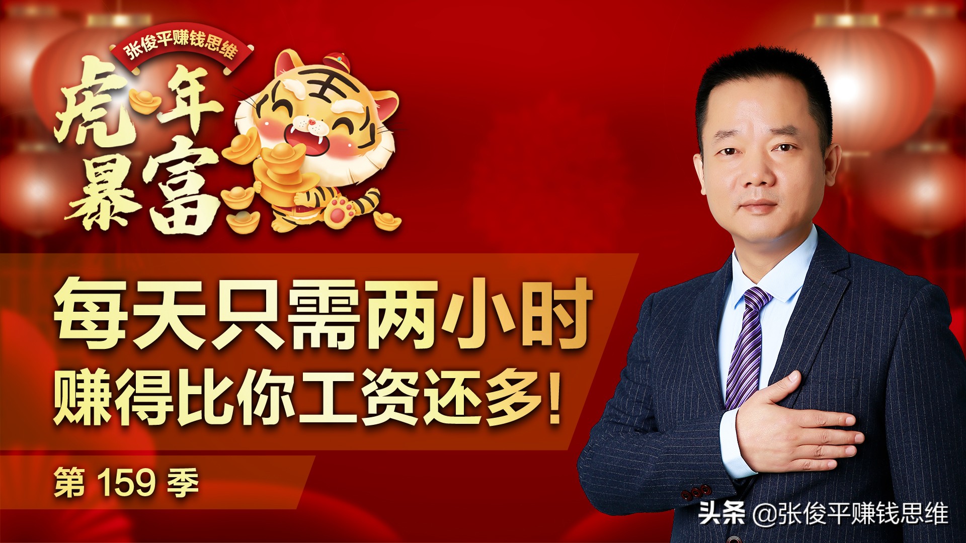 每天只需两小时，赚得比你工资还要多！（强烈推荐！）