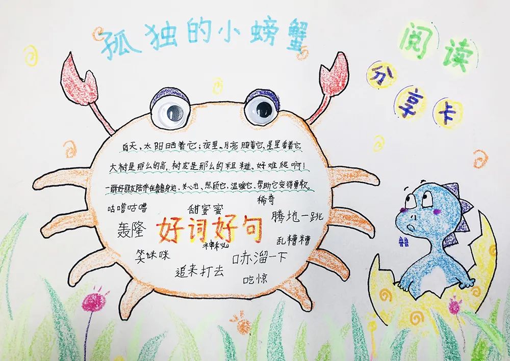 重庆小学校园阅读活动,渝北巴蜀小学阅读活动