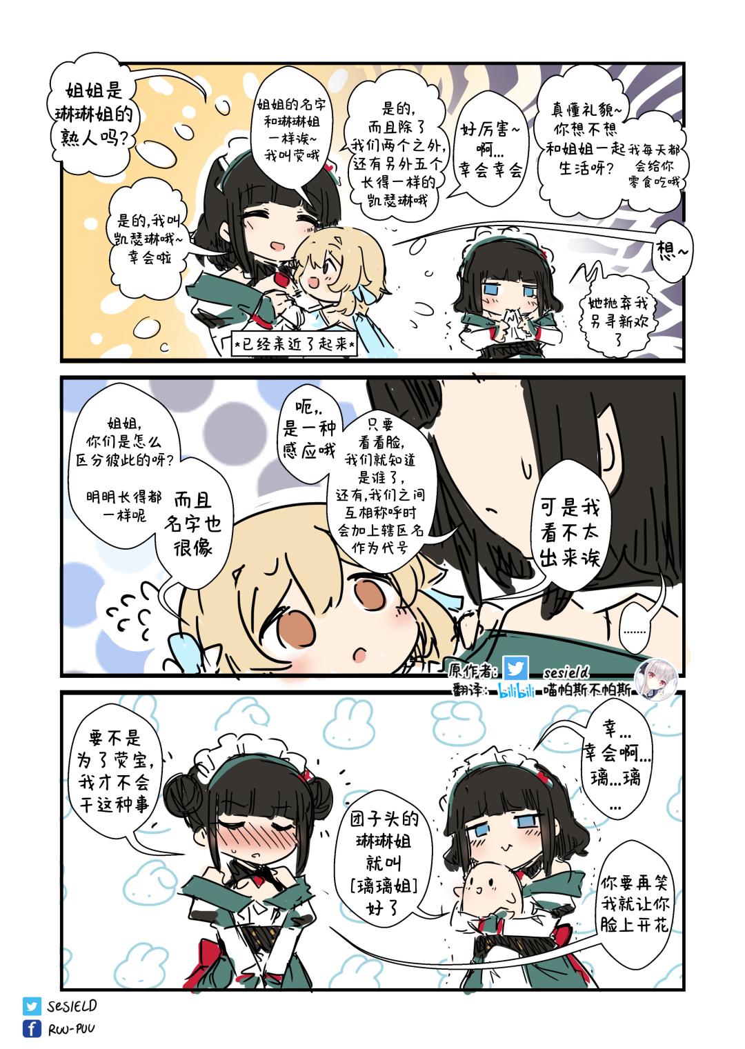 原神官方漫画图,原神漫画都有哪些