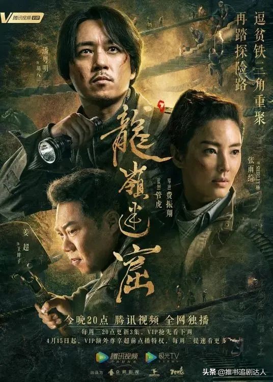 拼了命也要推荐这5部网剧,2023年剧情很炸裂的网剧