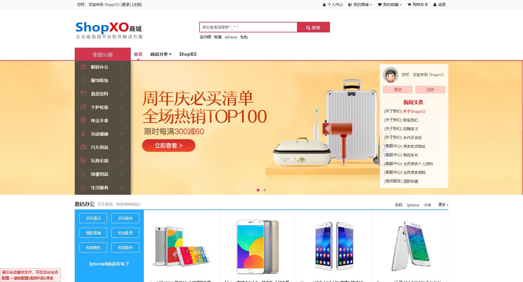 php商城简易源码,php商城开发常用平台