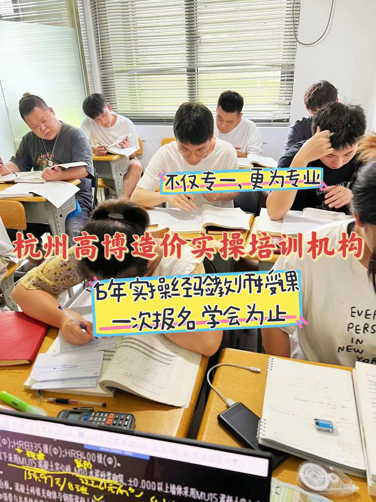 杭州预算员培训班,合肥预算员培训班