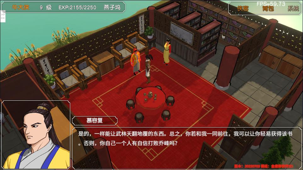 金庸群侠传苍龙1028开局攻略,金庸群侠传3d重制版攻略全流程