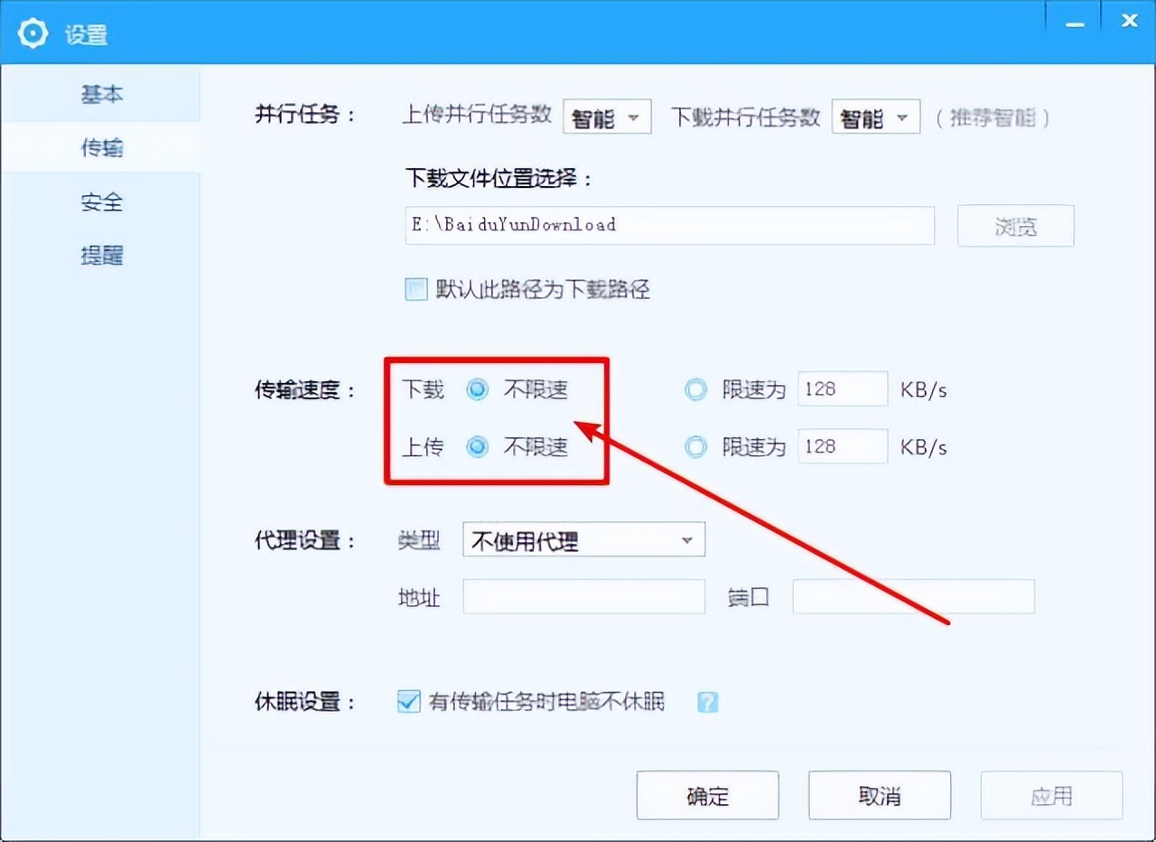 百度云下载速度慢怎么办,百度云自动上传怎么关闭