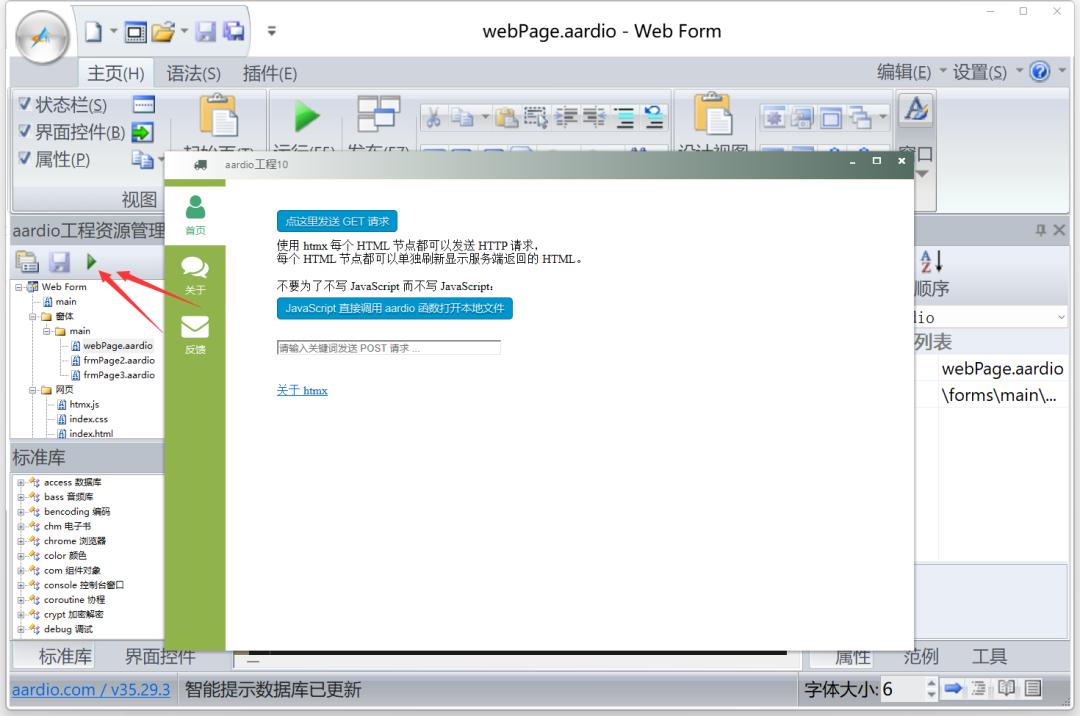 webview2操作系统支持,webview2和js交互