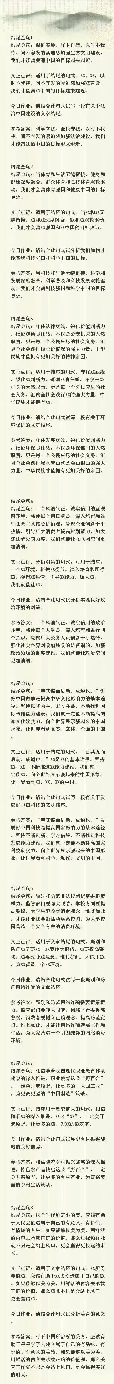 公务员考试申论开头的短句,公务员考试申论高分作答必备