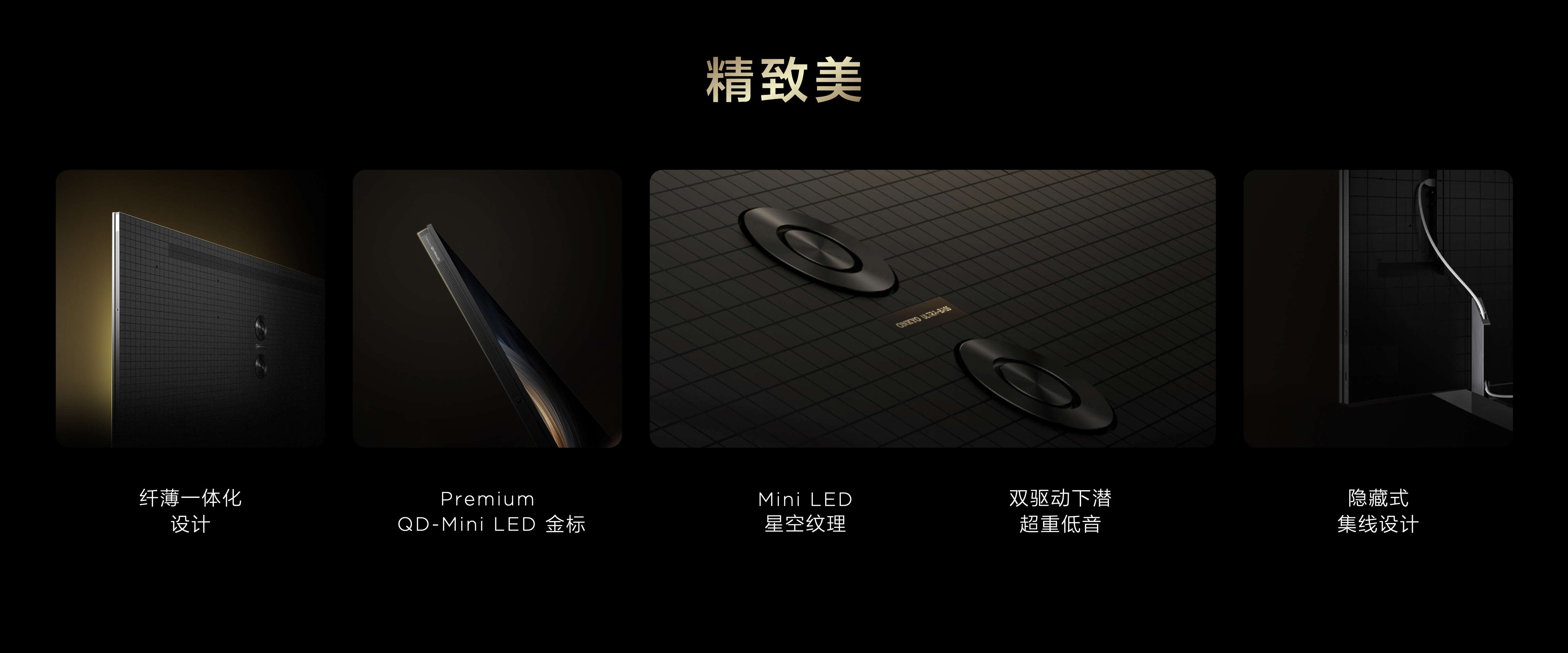 引领豪宅超大屏风向！TCL发布全球最大QD-MiniLED电视115X11GMax