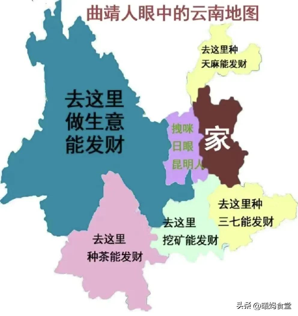 云南十六州市眼里的云南地图,云南人眼中的云南各地方