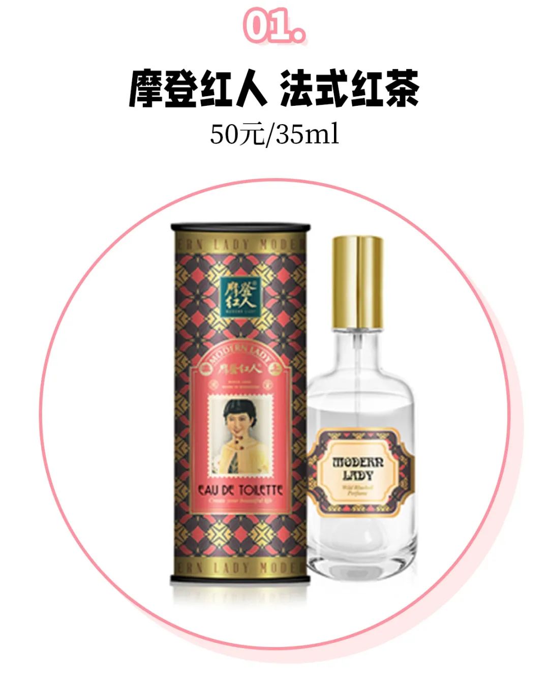 “渣女香”火了？这10款平价小*香众**水，贼上头！根本把持不住