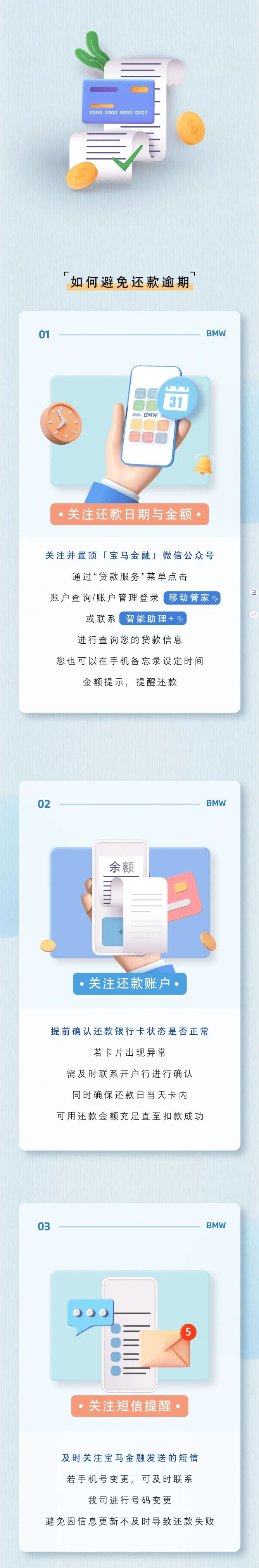 宝马金融两年后还款不收手续费,宝马金融逾期怎么办理