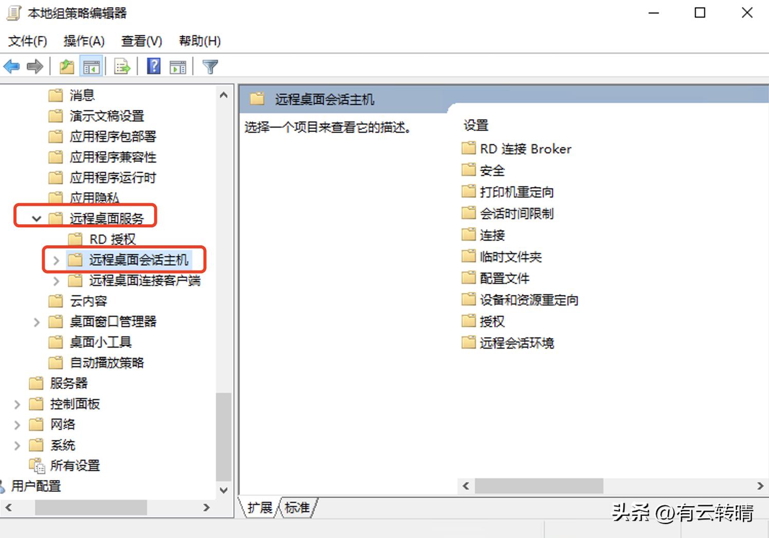 远程桌面多用户同时登录,windows7远程桌面多人同时登录