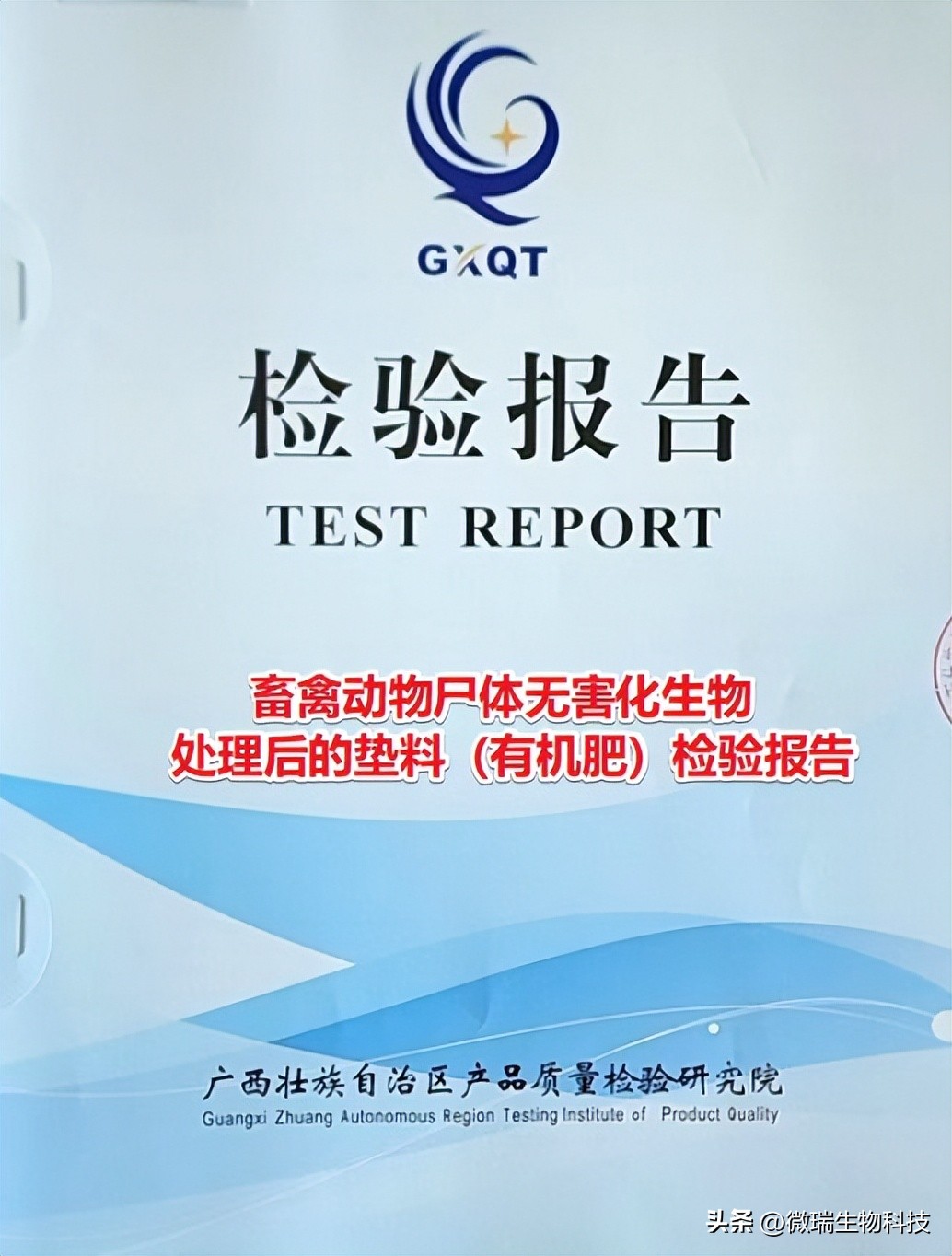 畜禽养殖粪污生物无害化处理,动物尸体无害化处理有机肥