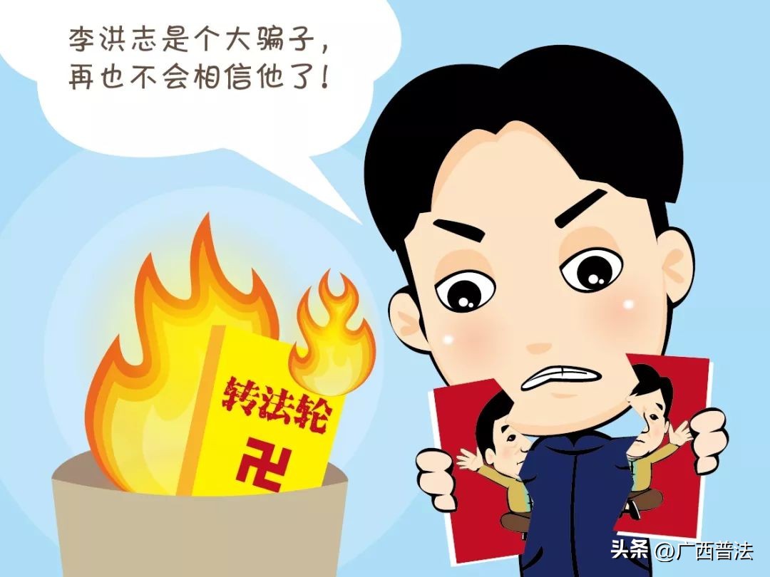 反*教邪**宣传|*天升**记