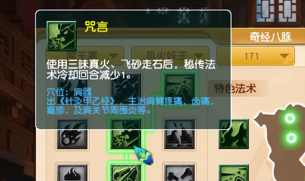 梦幻西游手游普陀魔王,梦幻西游手游魔王和普陀哪个省钱