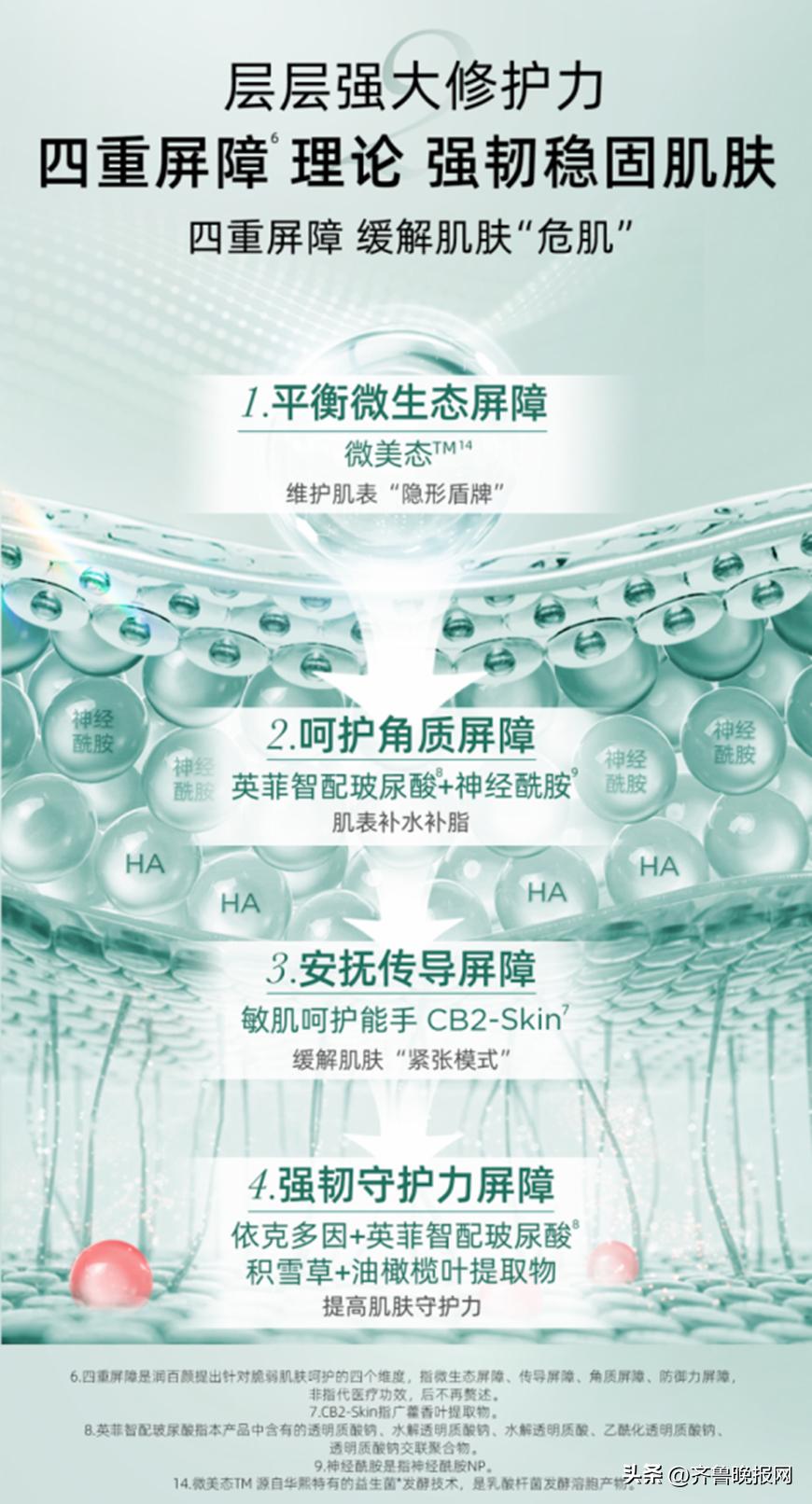 润百颜调理安肌面膜测评,润百颜安肌涂抹面膜官方旗舰店