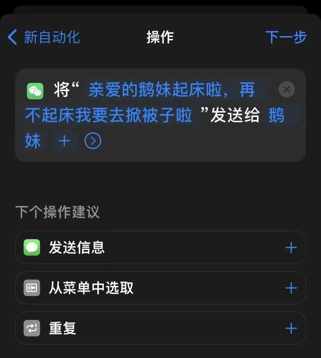 电脑版微信如何定时自动发送消息,微信每日定时发送消息怎么设置的
