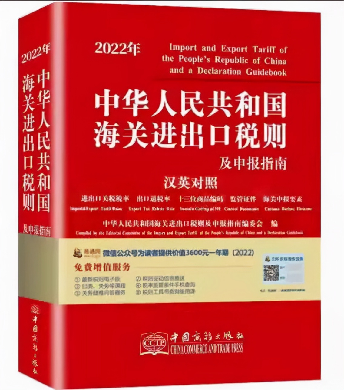 清关用的hs编码和报关的区别,报关审核后hs编码怎么办