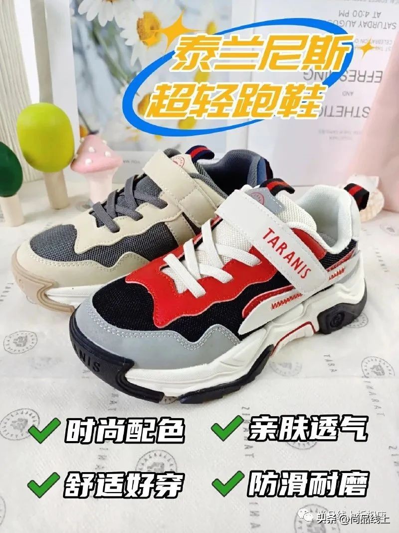 泰兰尼斯网面宝宝学步鞋,泰兰尼斯1-2岁宝宝学步鞋