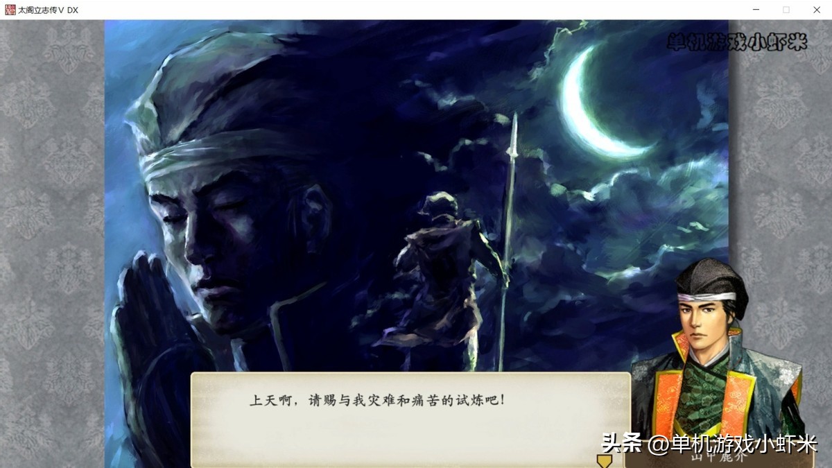 太阁立志传5贤侯,太阁立志传5dx武将推荐