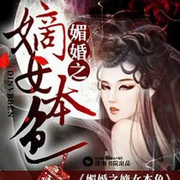 强烈推荐三本古风言情小说,推荐三本扣人心弦的小说