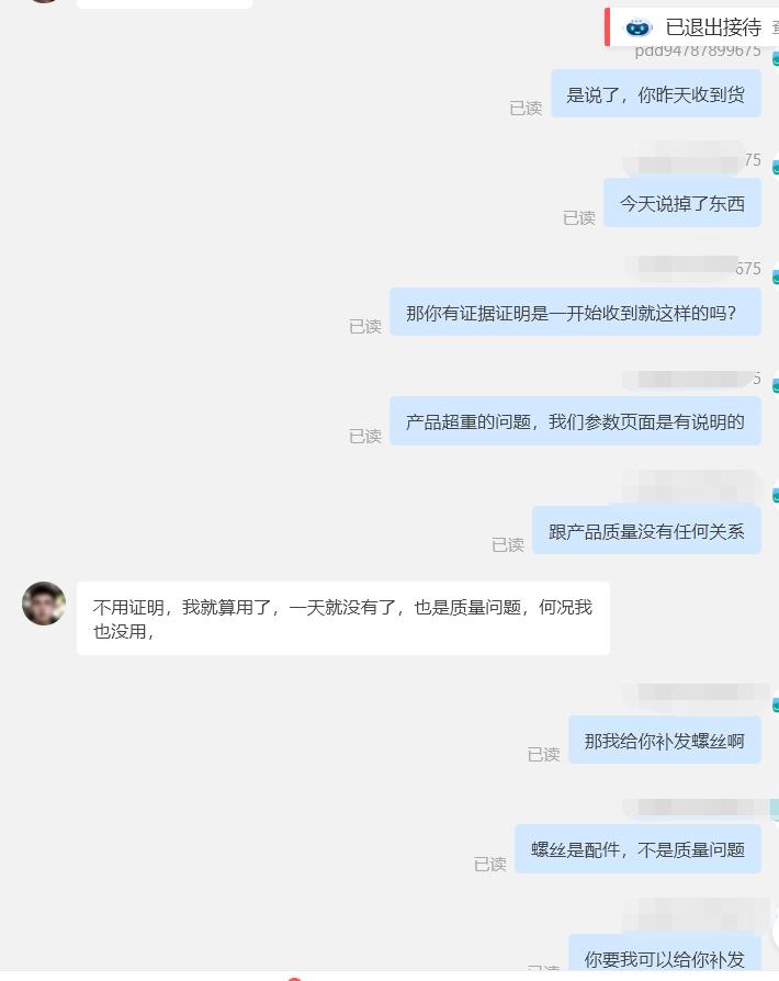 拼多多商家要求买家承担运费,拼多多卖家不承担运费怎么办