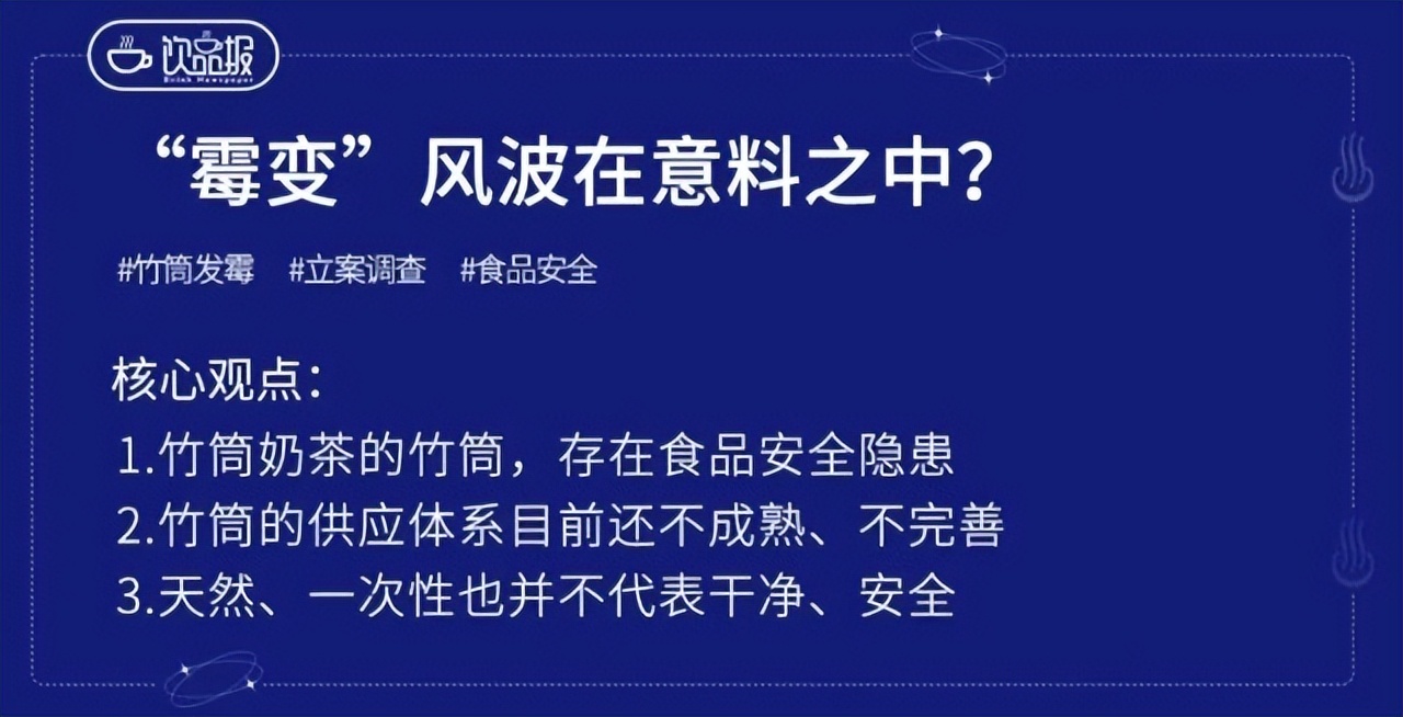 竹筒奶茶为何翻车这么快,最近超火的竹筒奶茶
