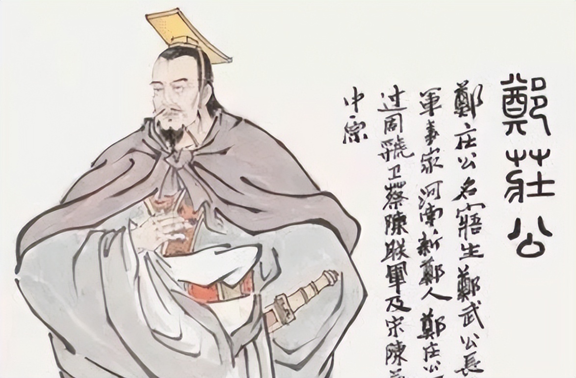 古文观止第1讲郑伯克段于鄢,郑伯克段于鄢古文观止解读