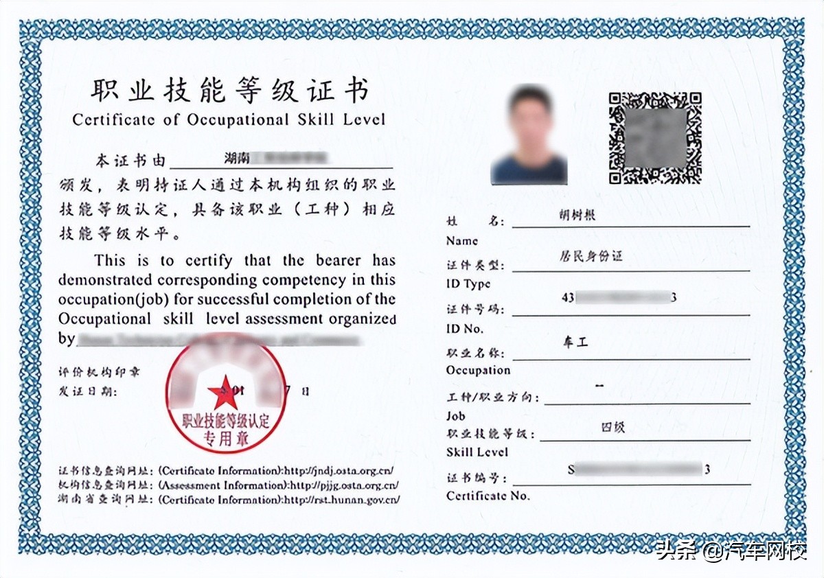中级车工证含金量高吗,中级车工证相当于什么职称