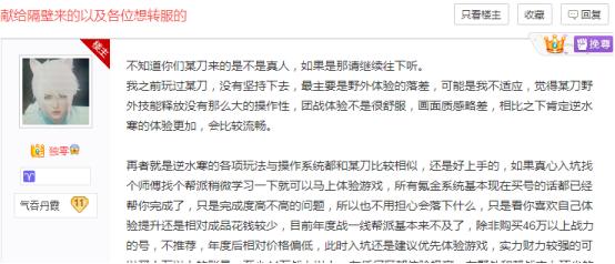 逆水寒1000多万充值大佬,逆水寒花一千多值两万