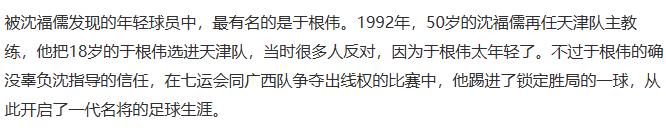 相声于根伟,沈福儒评于根伟