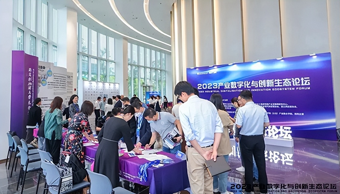 2023智能生态与科技商业高峰论坛,2023产业互联网创新发展论坛