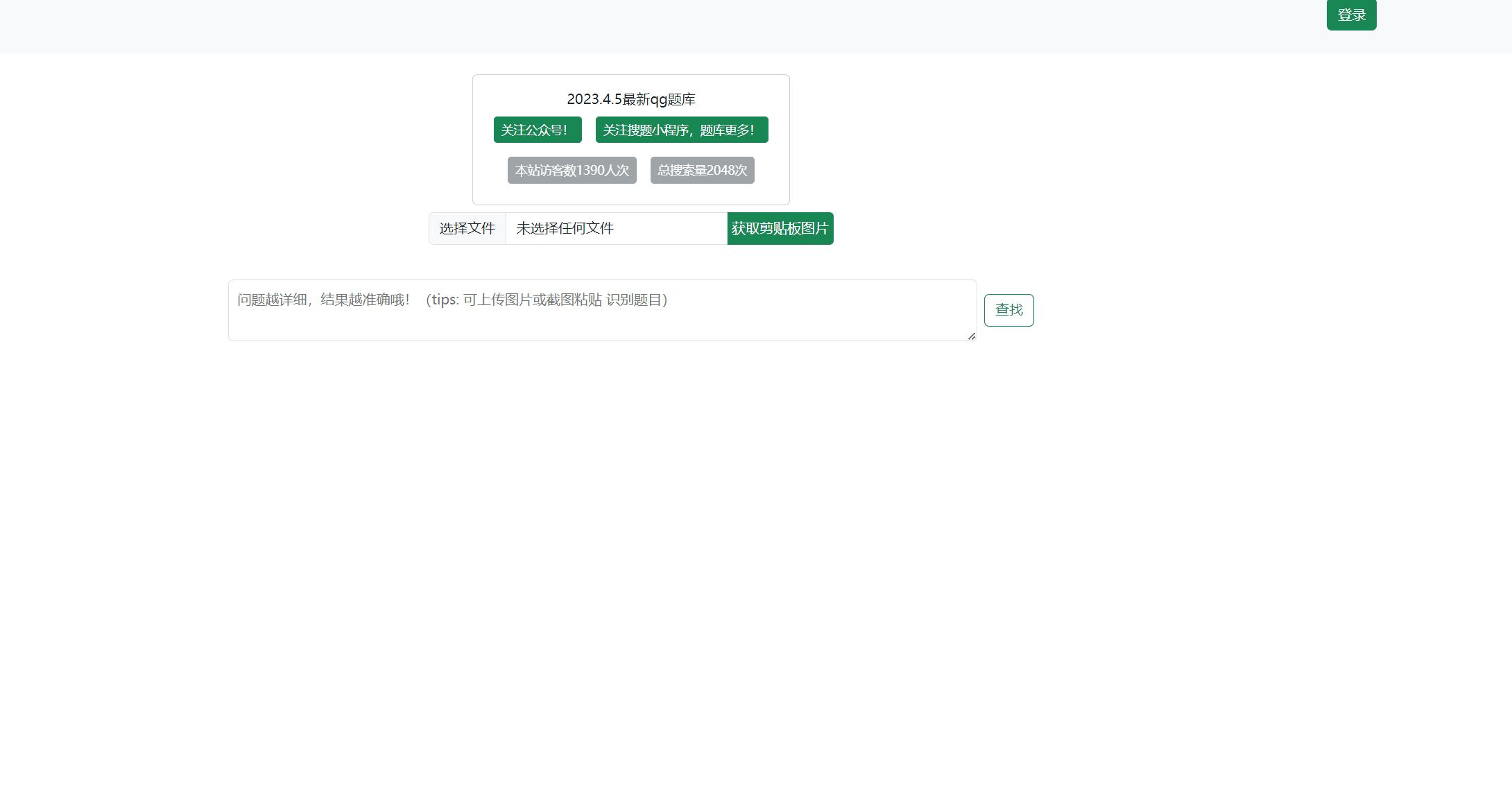 网站实现微信扫码登录入门教程,网站开通微信扫码登录