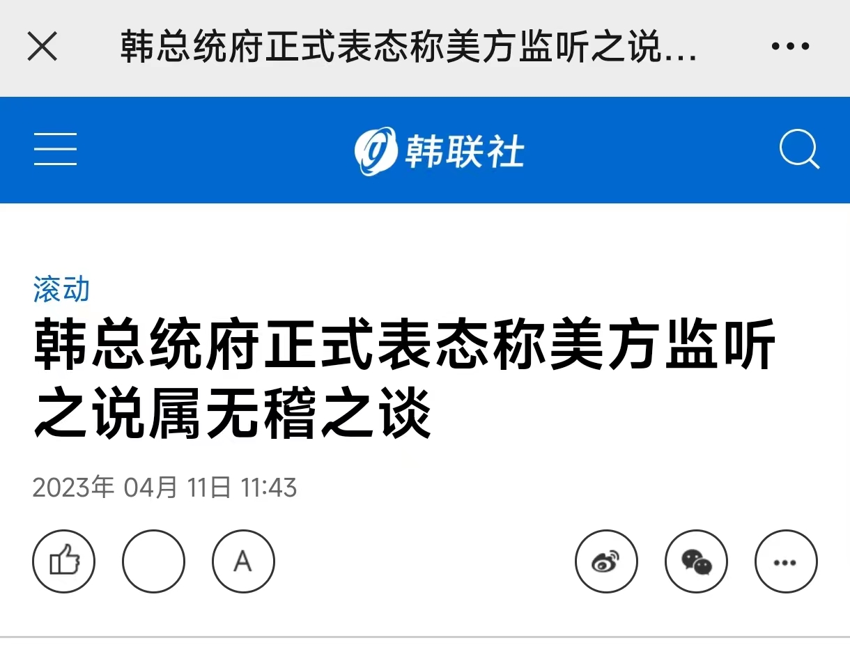 韩总统被*听窃**电影：让美大使跪在太极旗下现实：主动帮美国辟谣