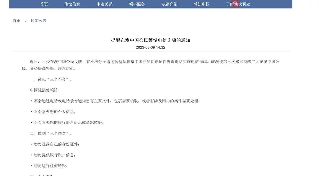 澳洲留学生被骗,澳洲留学生遭骗