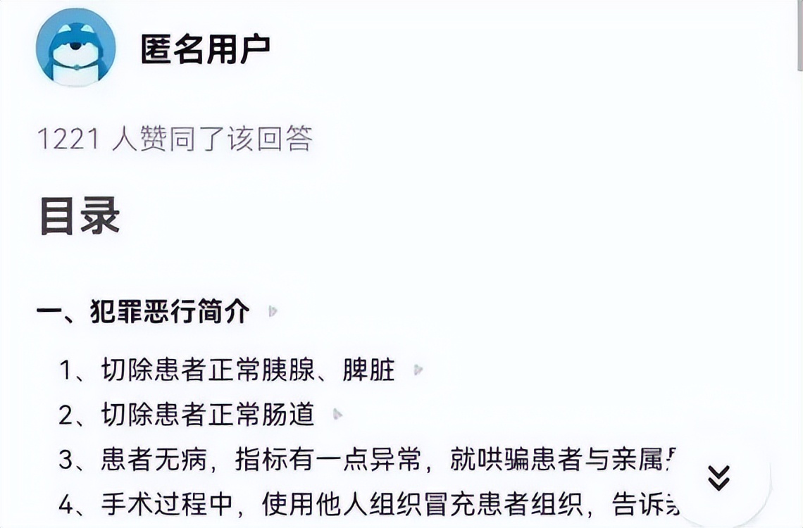 媒体曝光的丑闻,全网热搜事件