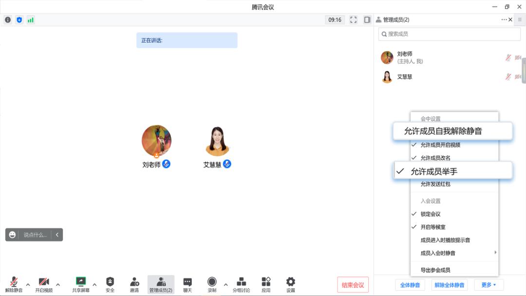 网警介入网课,智慧网警守护安全