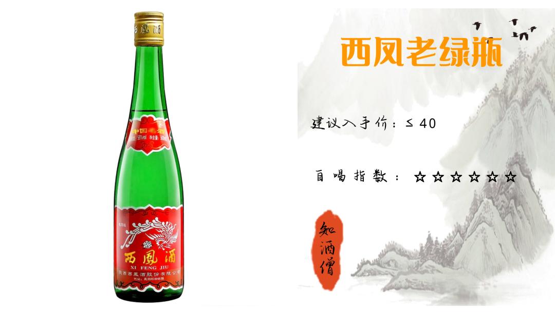 春节喝酒买什么白酒好呢,过年喝什么酒口感好推荐