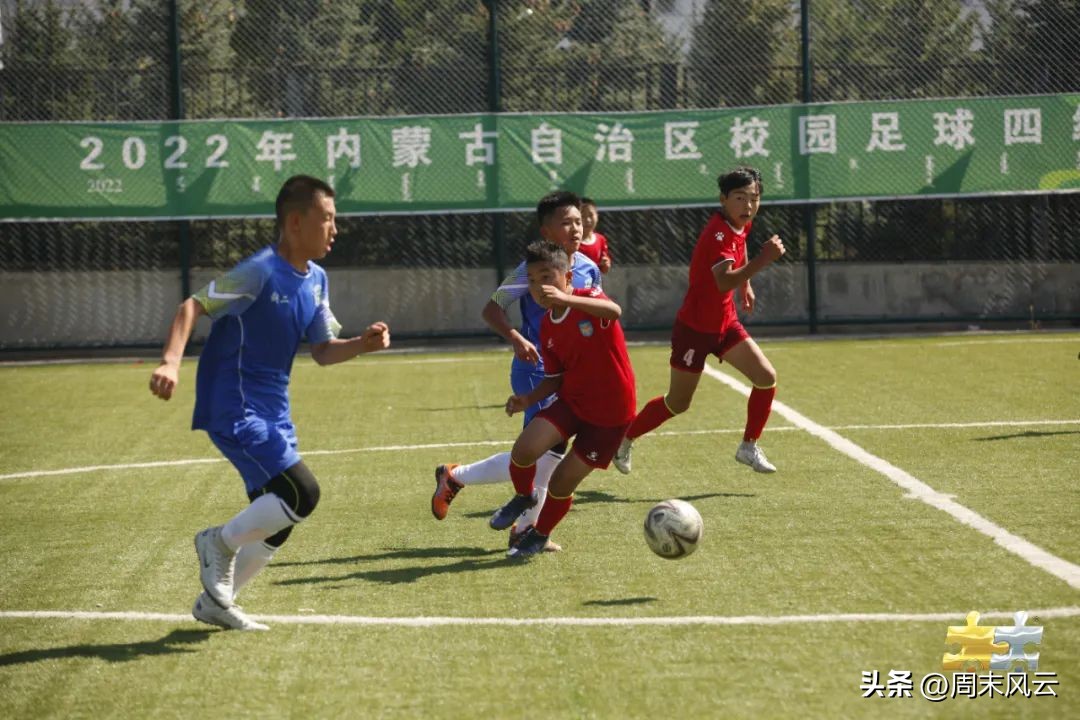 聚焦足球比赛,聚焦总决赛