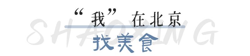 鲁迅先生书里的小吃,鲁迅先生吃过的美食