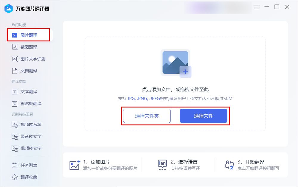 真正免费拍照翻译软件哪个好用啊,图片翻译软件哪个最好用