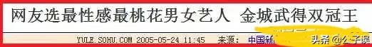 陈慧琳与金城武裸妆照片,金城武和杨采妮为什么分手