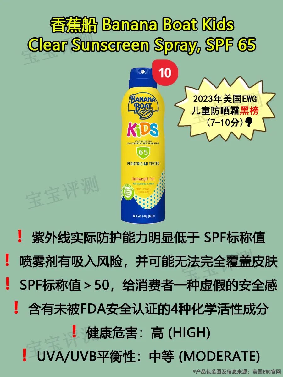 50倍防晒霜哪个品牌好儿童,儿童防晒霜ewg