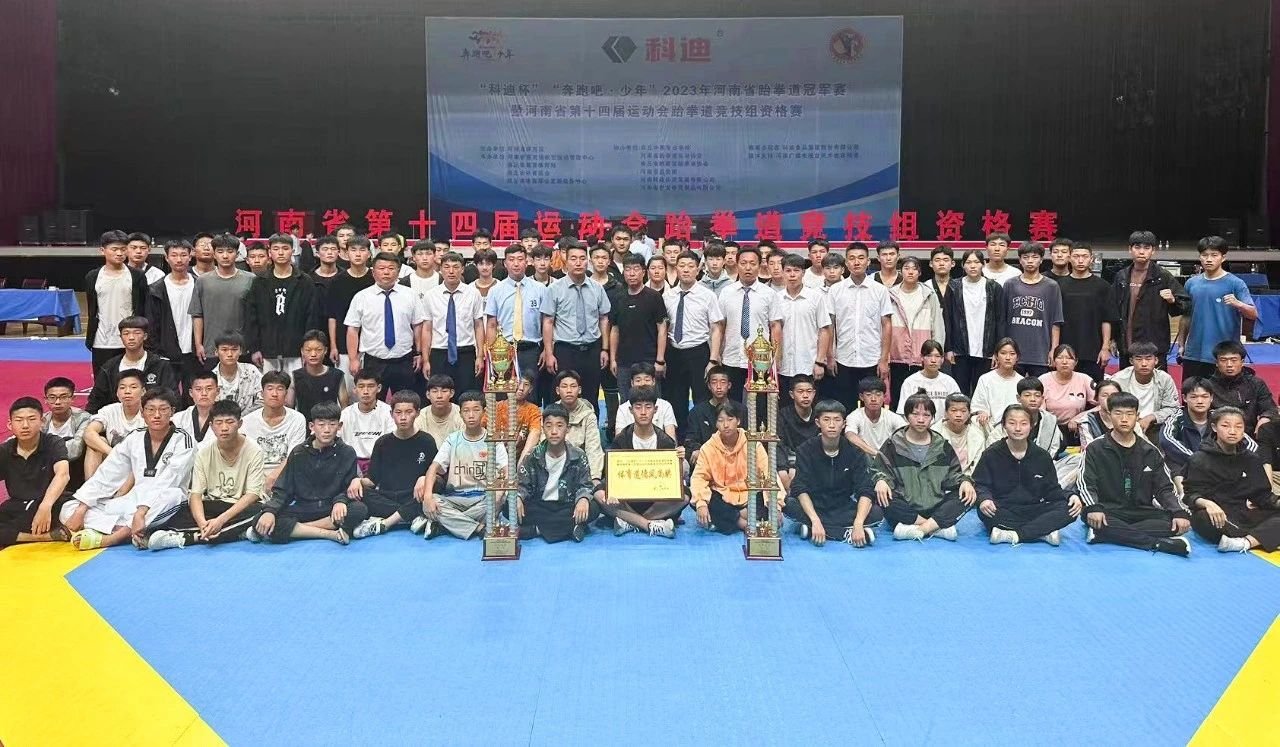2024年河南省跆拳道冠军赛,塔沟武校运动会跆拳道第一名