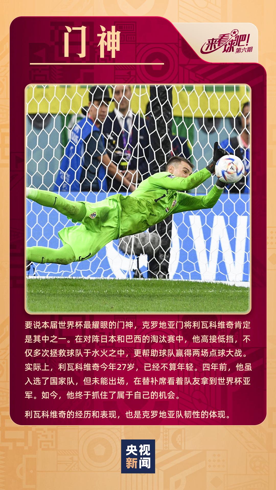 巴西卡塔尔世界杯感人瞬间,收藏卡塔尔世界杯9大难忘瞬间