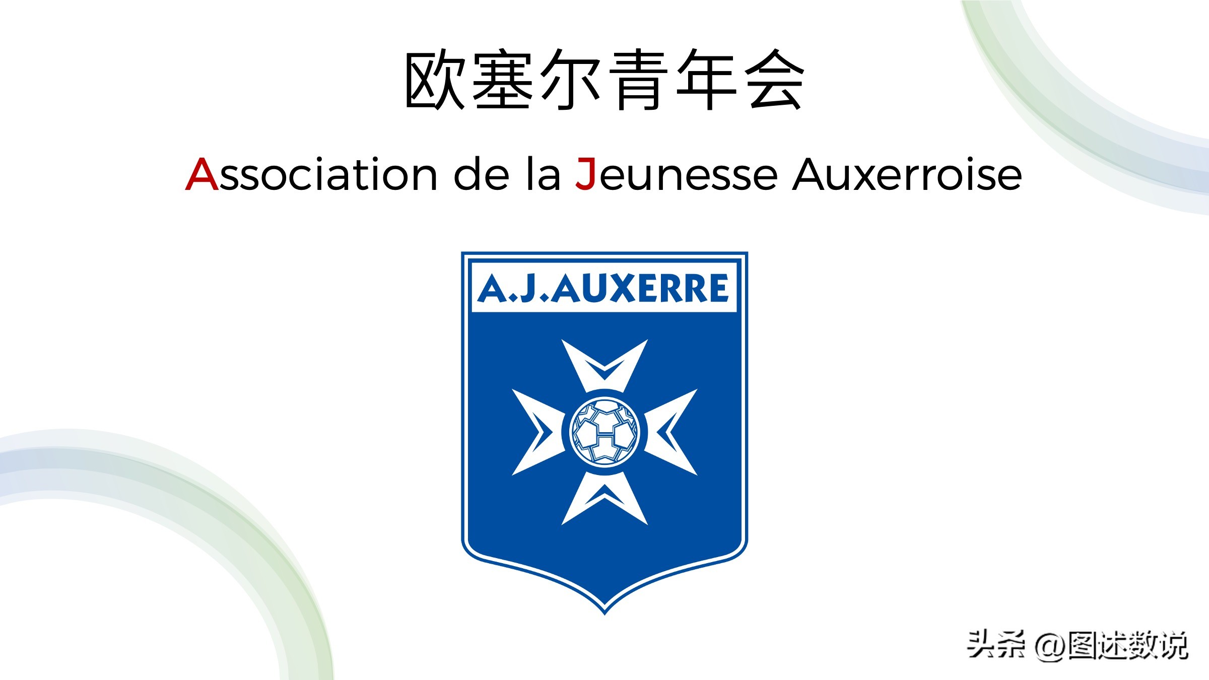 22-23欧冠巴黎被谁淘汰了,22-23赛季法甲巴黎