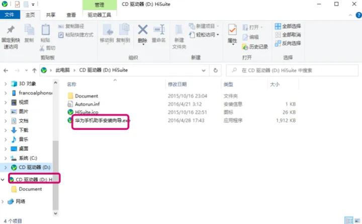 华为鸿蒙系统usb怎么连接电脑,利用usb将电脑和华为手机连接