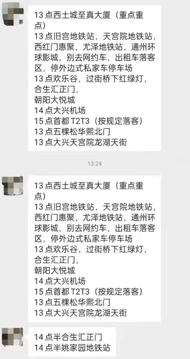 怎么开网约车租车平台,怎样租车开网约车