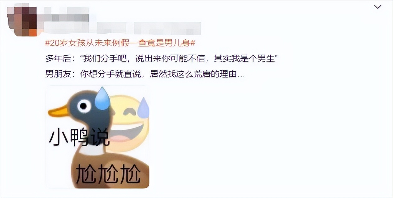 22岁女孩一年没有来例假,25岁没来姨妈检查发现自己是男的