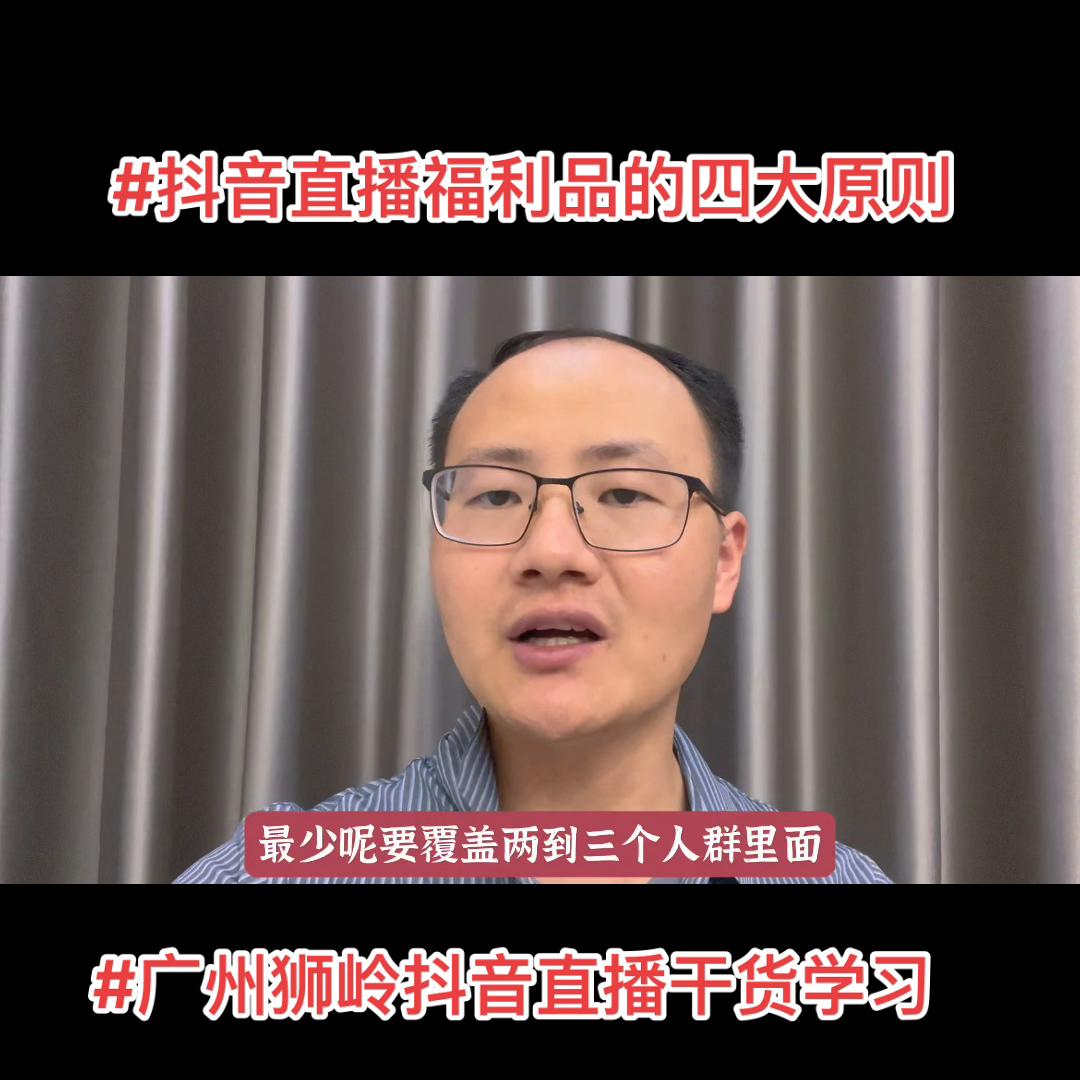 花都狮岭抖音直播培训,狮岭镇抖音直播培训